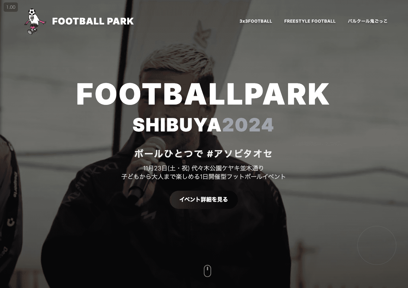 Football Park 様